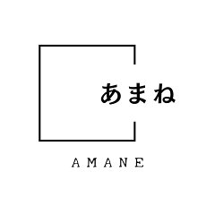 あまね