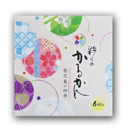 薩摩の殿様菓子！彩りのかるかん（6個入）鹿児島 土産 かごしま お取り寄せ ご当地スイーツ 饅頭 お礼 御祝 ギフト プレゼント あんこ まんじゅう みやげ ポイント消化 個包装 和菓子 贈答 郷土 特産品 軽羹 贈物 銘菓 山福製菓 お歳暮_お菓子