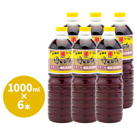 カネヨ醤油 母ゆずり うすくち醤油 かねよしょうゆ 薄口醤油 1000ml×6本 かねよしょうゆ ギフト