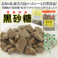 黒砂糖 平瀬製菓 プラスチック容器入り 360g 徳之島 奄美大島