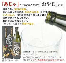 楽天市場 焼酎 焼酎 黒糖焼酎 奄美黒糖焼酎あじゃ２５度９００ｍｌ 化粧箱入り 奄美大島にしかわ酒造 奄美 焼酎 奄美黒糖焼酎 黒糖焼酎 ランキング おすすめ 人気 銘柄 焼酎ギフト ギフト お土産 奄美大島土産 あじゃ 鹿児島土産 鹿児島