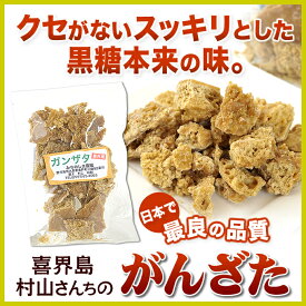 黒砂糖 ガンザタ みちのしま農園 200g×40袋 喜界島 奄美大島 黒糖 お菓子 お土産