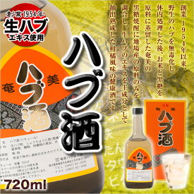 ハブ酒 720ml ギフト 奄美大島 お土産