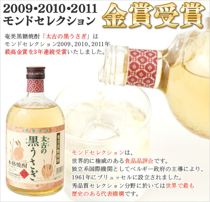 楽天市場 奄美黒糖焼酎 太古の黒うさぎ 7ml 弥生酒造 奄美大島のお土産店
