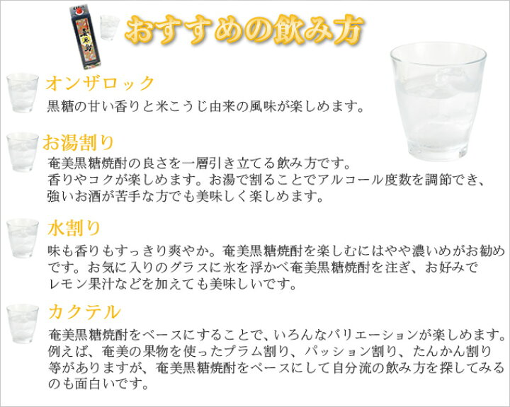 楽天市場 奄美黒糖焼酎 喜界島 紙パック1800ml 12本 25度 紙パック 奄美 黒糖焼酎 ギフト 奄美大島 お土産 奄美大島のお土産店