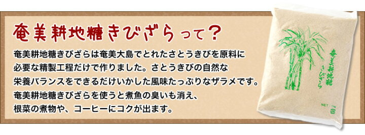楽天市場】奄美耕地糖黒砂糖きびざらめ 黒糖ザラメ 富国製糖 1kg 奄美 
