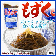 もずく塩漬け 川畑食品200g モズク もずく酢 もずくスープ 奄美大島