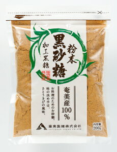 黒糖 黒砂糖粉末 黒糖粉 薩南製糖 200g 奄美大島 加工黒糖