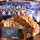 楽天市場 お土産お菓子 奄美の黒うさぎ 奄美大島のお土産店