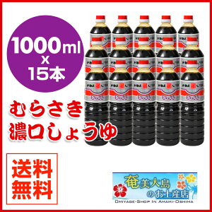 ݖ Jlݖ 1000ml×15{ ނ炳Z傤 傤 B Y  Ìݖ  hg B傤 Zݖ Jl ނ炳 Zbg Mtg  傤 Bݖ hgݖ {