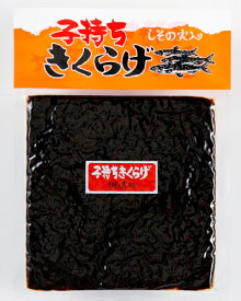子持ちきくらげ しその実入り 180g つくだ煮 きくらげ しそ 紫蘇 ししゃも卵 お土産