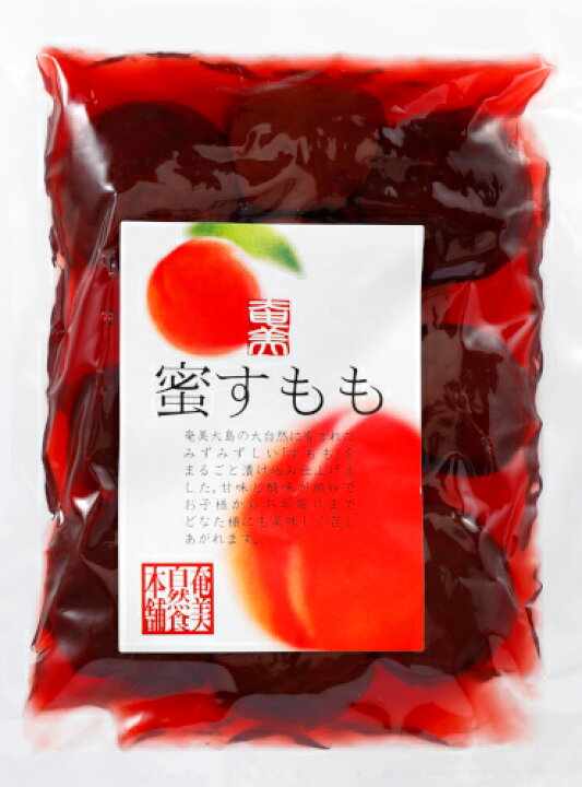 楽天市場】奄美 蜜すもも 250g×10袋（固形量200g） すもも スモモ 奄美大島すもも10キロ