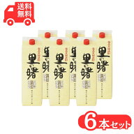 【最安値挑戦中】奄美黒糖焼酎 里の曙 長期貯蔵 紙パック 25度 1800ml×6本 奄美 黒糖焼酎 ギフト 奄美大…