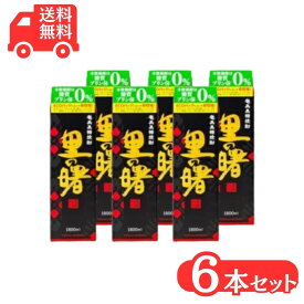 奄美黒糖焼酎 里の曙 黒麹仕込み紙パック 25度 1800ml×6本 奄美 黒糖焼酎 ギフト 奄美大島 お土産