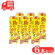 奄美黒糖焼酎 島のナポレオン 紙パック1800ml×6本 25度セット 奄美 黒糖焼酎 ギフト 奄美大島 お土産