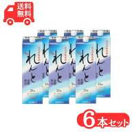 奄美黒糖焼酎 れんと 紙パック1800 ml×6本焼酎25度 奄美 黒糖焼酎 ギフト 奄美大島 お土産