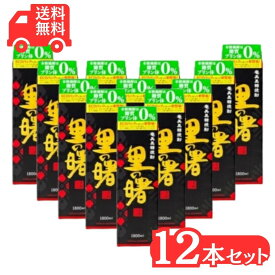 奄美黒糖焼酎 里の曙 黒麹仕込み紙パック 25度 1800ml×12本 奄美 黒糖焼酎 ギフト 奄美大島 お土産