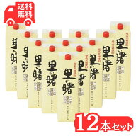 【最安値挑戦中】奄美黒糖焼酎 里の曙 長期貯蔵 紙パック 1800ml×12本 25度 セット 奄美 黒糖焼酎 ギフ…