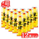 【最安値挑戦中】奄美黒糖焼酎 里の曙 長期紙パック 1800ml×12本 25度 セット 奄美 黒糖焼酎 ギフト 奄美大島 お土産