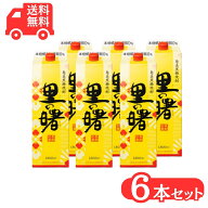 【最安値挑戦中】奄美黒糖焼酎 里の曙 長期紙パック 25度 1800ml×6本 奄美 黒糖焼酎 ギフト 奄美大島 お…