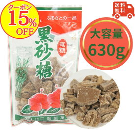 【15％OFFクーポン！】黒糖 徳之島 平瀬製菓 210g×3個セット 黒砂糖 砂糖 サトウ きび きび砂糖 沖縄 お砂糖 調味料 お菓子 奄美 国産 料理 紅茶 珈琲 さとうきび 粉末黒糖 コーヒー クッキー 加工黒糖 サトウキビ 奄美大島[メール便送料無料]