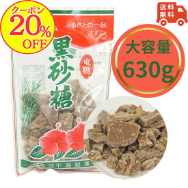 【20％OFFクーポン！】黒糖 徳之島 平瀬製菓 210g×3個セット 黒砂糖 砂糖 サトウ きび きび砂糖 沖縄 お砂糖 調味料 お菓子 奄美 国産 料理 紅茶 珈琲 さとうきび 粉末黒糖 コーヒー クッキー 加工黒糖 サトウキビ 奄美大島[メール便送料無料]
