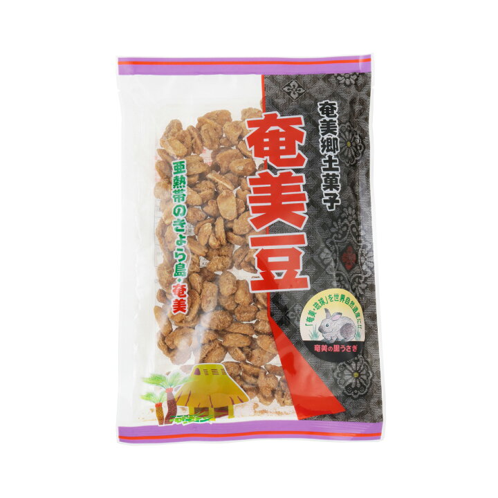 楽天市場 黒砂糖 お菓子 奄美豆 170g 袋 タイセイ観光 奄美大島 お菓子 お土産 奄美大島のお土産店