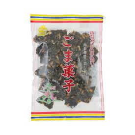 ごま菓子125g こづち屋 黒砂糖 黒糖 お菓子 お土産