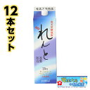 奄美黒糖焼酎 れんと 紙パック1800 ml×12本焼酎25度 奄美 黒糖焼酎 ギフト 奄美大島 お土産 