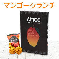 お菓子 マンゴークランチチョコレート 18個入り 奄美大島 お土産 お菓子