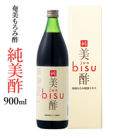 もろみ酢 酢 美酢 900ml ギフト ミチョ ドリンク お酢 ジュース ビネガー 沖縄 奄美大島 クエン酸 おいしい 瓶 黒糖 奄美 ボトル 穀物 高級 飲料 飲むお酢 国産 割る 飲める 発酵飲料 純美酢 美容 ダイエット