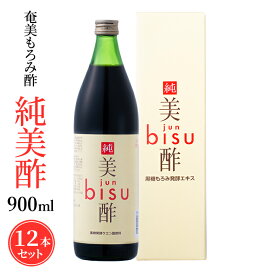 もろみ酢 酢 美酢 900ml × 12本セット ギフト ミチョ ドリンク お酢 ジュース ビネガー 沖縄 奄美大島 クエン酸 おいしい 瓶 黒糖 奄美 ボトル 穀物 高級 飲料 飲むお酢 国産 割る 飲める 発酵飲料 純美酢 美容 ダイエット