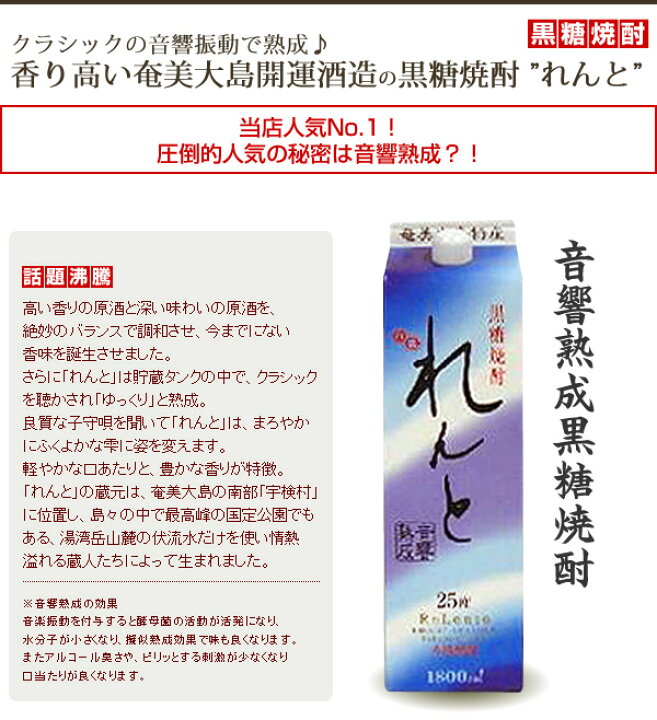 楽天市場】奄美黒糖焼酎 れんと 紙パック1800 ml×12本焼酎25度 奄美 黒糖焼酎 ギフト 奄美大島 お土産 : 奄美大島のお土産店 楽天市場】奄美黒糖焼酎 れんと 紙パック1800 ml×12本焼酎25度 奄美 黒糖焼酎 ギフト 奄美大島 お土産 : 奄美大島のお土産店
