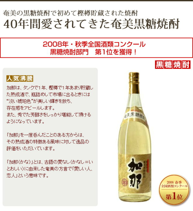 楽天市場 奄美黒糖焼酎 加那 30度 一升瓶1800ml 6本 西平酒造 奄美 黒糖焼酎 ギフト 奄美大島 お土産 奄美大島のお土産店