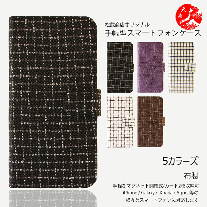 楽天市場 Mono Mo 01j ケース 手帳型 ライン チェック柄 布 ベルト付き スマホ スマホケース 耐衝撃 Mono Mo 01j カバー Mo 01j ケース モノ Mo01j ケース Mo01j カバー スマホケース手帳型 保護ケース 携帯カバー スマホカバー 携帯ケース 5色 天海スポーツ