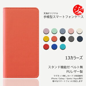 Google Pixel 10A マグネット無し パステル 薄色 無印 ベルト無し 薄型 軽量化 男女兼用 スマホケース