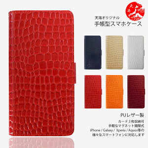 Android �Ή� One S10 S9 S8 S7 S6 S5 S4 S3 S2 S1 X5 X4 X3 X2 X1 507SH �N���R�_�C�� ���j�� �蒠�^�P�[�X �A���h���C�h���� ���C���o�C�� S10-KC S9-KC S8-KC S7-SH S5-SH S3-SH �ŐV�@�� �J�o�[ �X�}�[�g�t�H���P�[�X 20