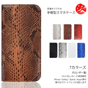 �y�V���o�C�� �Ή� �Ή� �p�C�\���� �֕� �蒠�^�P�[�X Rakuten Hand 5G (P780) Rakuten Hand (P710) RAKUTEN Big S �ŐV�@�� �J�o�[ �X�}�[�g�t�H���P�[�X 202 �V���[�Y
