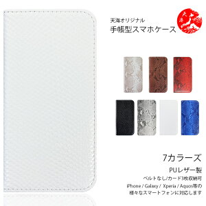 �y�V���o�C�� �Ή� �Ή� �p�C�\���� �֕� �蒠�^�P�[�X Rakuten Hand 5G (P780) Rakuten Hand (P710) RAKUTEN Big S �ŐV�@�� �J�o�[ �X�}�[�g�t�H���P�[�X 202 �V���[�Y
