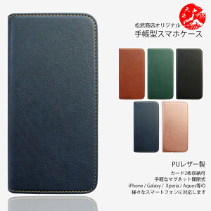 �y�V���o�C�� �Ή� �Ή� �n�C�\ ����PU���U�[ �蒠�^�P�[�X Rakuten Hand 5G (P780) Rakuten Hand (P710) RAKUTEN Big S �ŐV�@�� �J�o�[ �X�}�[�g�t�H���P�[�X 701 �V���[�Y