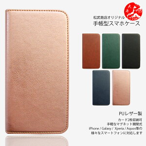 Kyocera ���Z�� �X�}�z �Ή� DIGNO SX5 �n�C�\ ����PU���U�[ �蒠�^�P�[�X SX5 SX4 BX3 Plus BX2 SX3 SX2 BX ���񂽂�X�}�z5 �X�}�z4 �X�}�z3 �X�}�z2+ Kyv47 Kyv48 901KC L A G J E F �L���E�Z�� �ŐV�@�� �J�o�[ �X�}