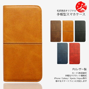 �y�V���o�C�� �Ή� �Ή� �Z�N�V���� ����PU���U�[ �蒠�^�P�[�X Rakuten Hand 5G (P780) Rakuten Hand (P710) RAKUTEN Big S �ŐV�@�� �J�o�[ �X�}�[�g�t�H���P�[�X 302 �V���[�Y