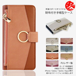 Android �Ή� One S10 S9 S8 S7 S6 S5 S4 S3 S2 S1 X5 X4 X3 X2 X1 507SH ���F ���C�`�� PU���U�[ ���z�^�蒠�P�[�X �A���h���C�h���� ���C���o�C�� S10-KC S9-KC S8-KC S7-SH S5-SH S3-SH �ŐV�@�� �J�o�[ �X�}�[�g�t�H���P