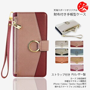 �y�V���o�C�� �Ή� �Ή� ���C�`�� PU���U�[ ���z�^�蒠�P�[�X+�X�g���b�v�Z�b�g Rakuten Hand 5G (P780) Rakuten Hand (P710) RAKUTEN Big S �ŐV�@�� �J�o�[ �X�}�[�g�t�H���P�[�X 0402ST �V���[�Y