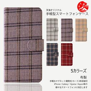 Android One S10 P[X 蒠^ LoX C`FbN 蒠^P[X Android One S10 P[X Androidones10P[X Androidones10Jo[ AhCh s10 Jo[ J[h[ }Olbg X}zJo