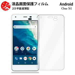 2 ���Z�b�g ���C���o�C�� Android one S4 �t�B���� softbank DIGNO J/ Y mobile �A���h���C�h���� s4 �f�B�O�mJ ��G��ǂ� �����^ �_�炩�� �t���N���A�t�B���� �y�C�A�[�� �����x �w��h�~ ���t���ȒP 