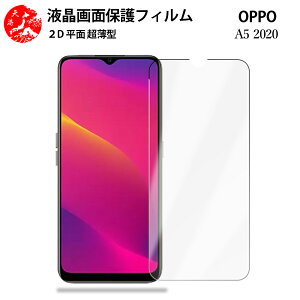 2 ���Z�b�g OPPO A5 2020 �t�B���� OPPO A5 2020 OPPO A52020 OPPOA5 OPPOA5 �I�b�| ��G��ǂ� �����^ �_�炩�� �t���N���A�t�B���� �y�C�A�[�� �����x �w��h�~ ���t���ȒP �Ɗ������z