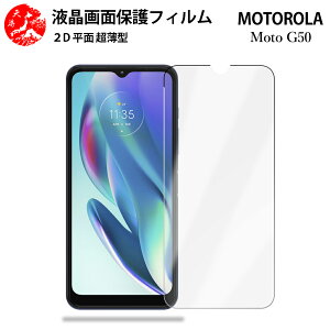 2 Zbg Moto G50 5G tB gG50 moto g50 ^ MotoG50 5G moto g50 Gǂ ^ _炩 tNAtB yCA[ x wh~ tȒP Ɗz