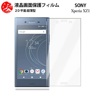 2 Zbg Xperia XZ1 tB Xperia XZ1 so01k sov36 SO02K XperiaXZ1 GNXyAXZ1 GNXyA Gǂ ^ _炩 tNAtB yCA[ x wh~ tȒP Ɗ