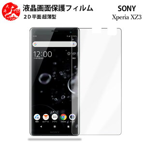 2 Zbg Xperia Z3 tB Xperia Z3 SO-01G SOL26 401SO GNXyA GNXyAZ3 Xperiaz3 Gǂ ^ _炩 tNAtB yCA[ x wh~ tȒP Ɗ